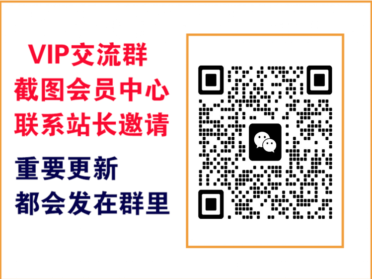 沐森资源网【VIP会员专属交流群】-云网创